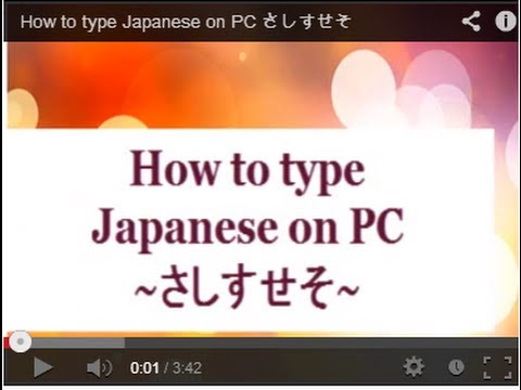 How to type Japense on PC ~さしすせそ~